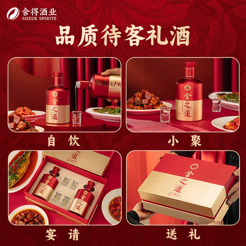【顺丰】舍得酒舍之道50度500ml*2瓶*3盒整箱装礼盒浓香型白酒 - 图1