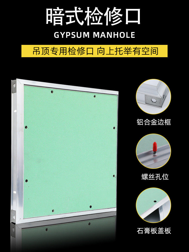 双铝边石膏检修口中央空调隐形检修孔盖板石膏板吊顶隐藏式检查口,淘宝优惠券,粉丝福利购,淘宝优惠卷