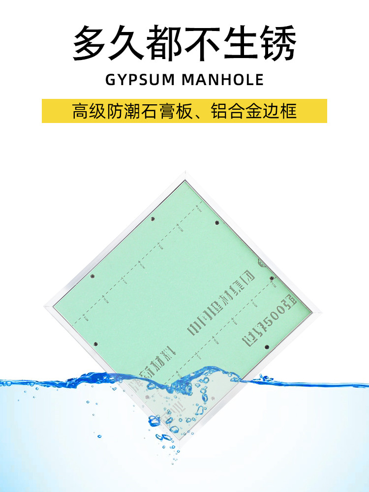 双铝边石膏检修口中央空调隐形检修孔盖板石膏板吊顶隐藏式检查口,淘宝优惠券,粉丝福利购,淘宝优惠卷