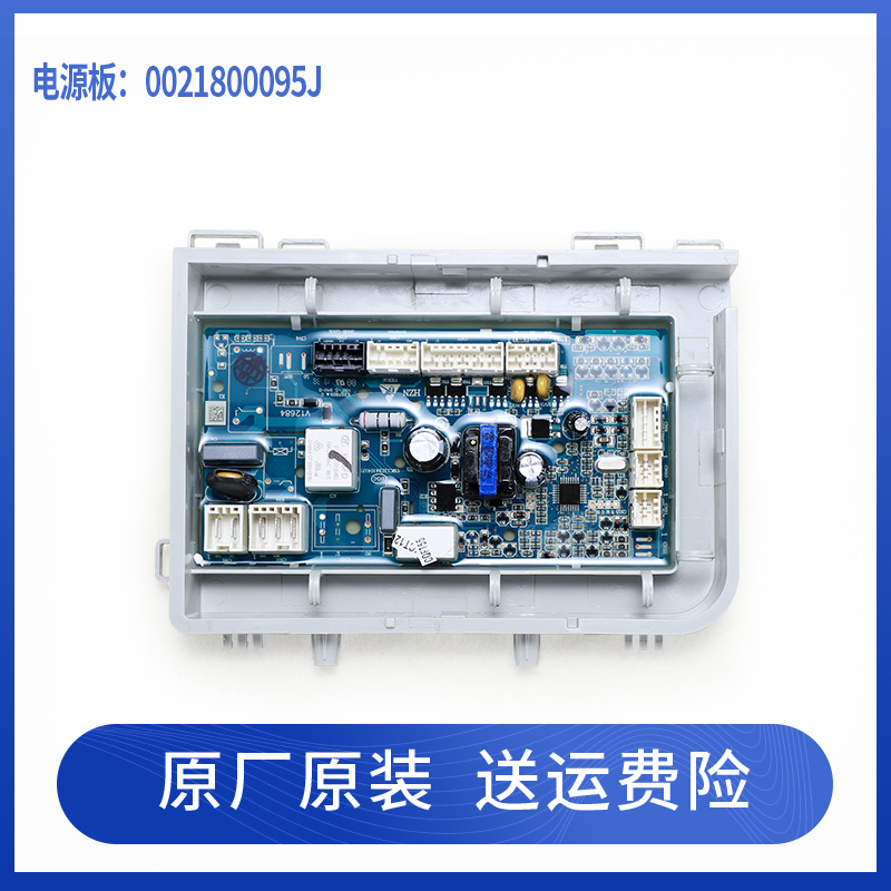 海尔洗衣机G100828B12GFU1电脑板G70828B12G电源板驱动板控制主板 - 图1