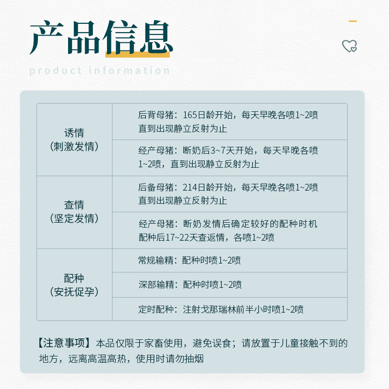 华畜兽用公猪气味剂后备母猪用荷尔蒙替代公猪催不发情饲料添加剂 - 图0