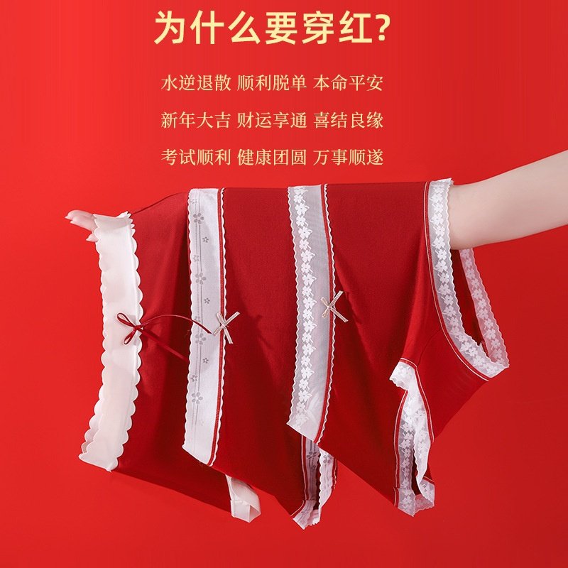 本命年红色内裤女莫代尔无痕中高腰收腹提臀结婚喜庆性感蕾丝三角,淘宝优惠券,粉丝福利购,淘宝优惠卷