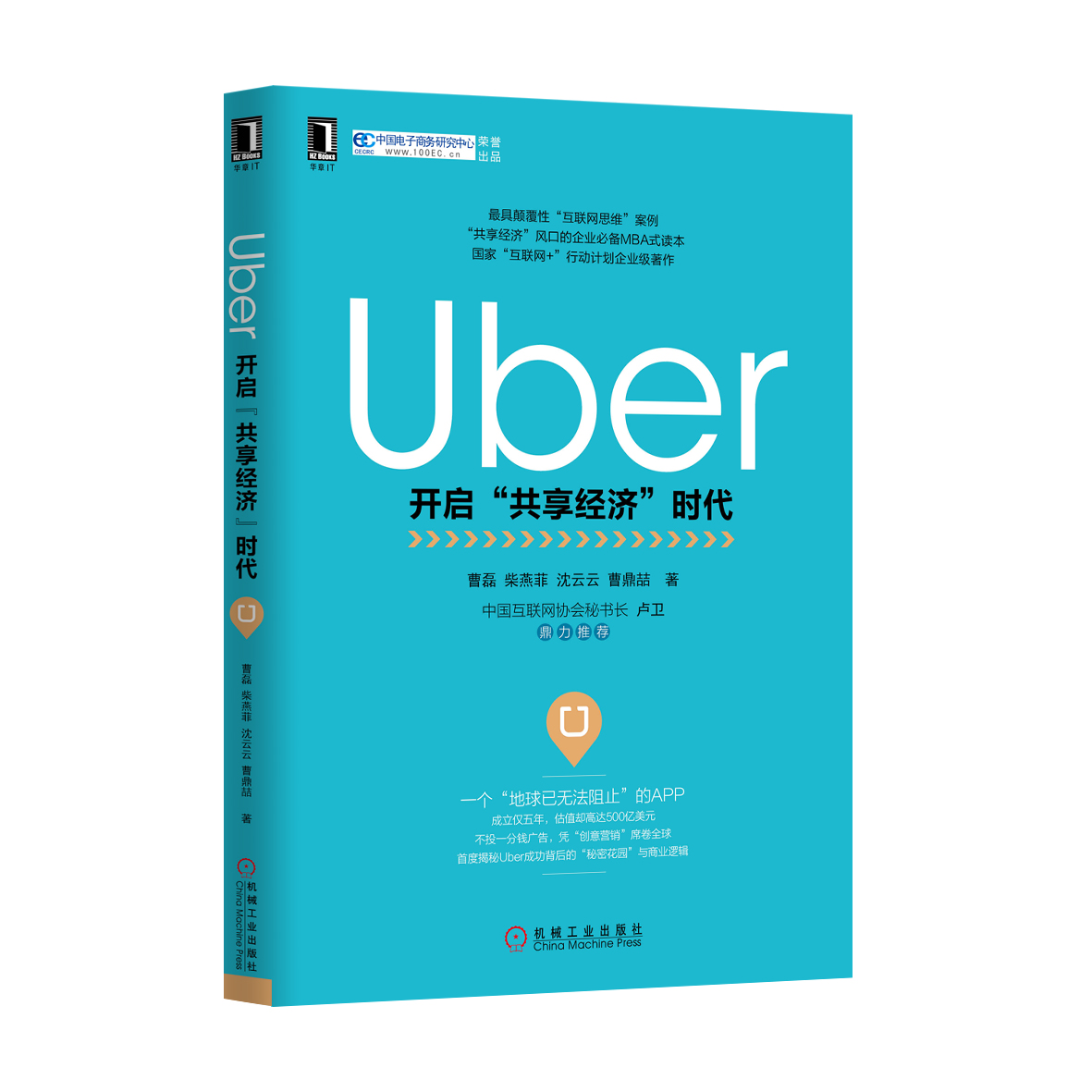 uber经济-新人首单立减十元-2021年12月淘宝海外