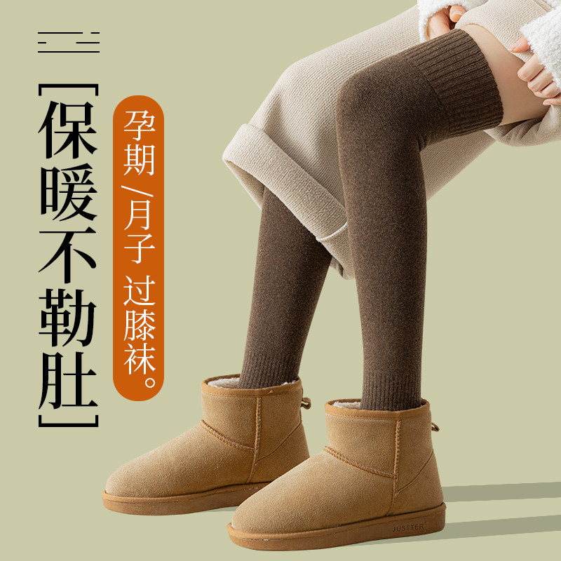 过膝袜女秋冬加厚护膝加绒腿套孕妇保暖长筒袜子大腿高筒冬季袜套,淘宝优惠券,粉丝福利购,淘宝优惠卷