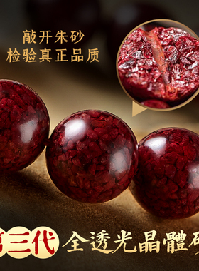 晶体朱砂转运珠和田玉貔貅