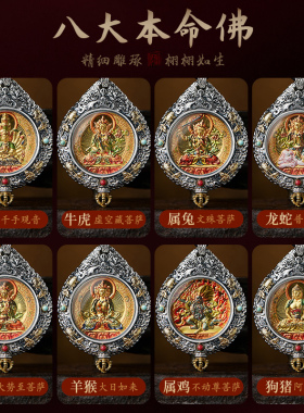 24K金唐卡本命佛吊坠佛牌挂件