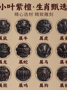 小叶紫檀手串文玩转运珠貔貅手链