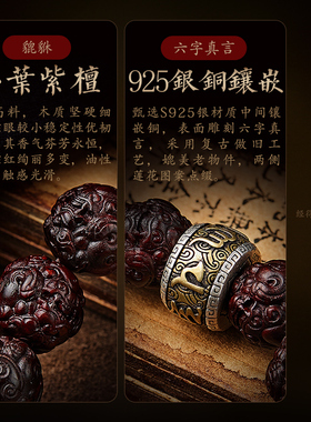 貔貅手链男士文玩小叶紫檀手串女生盘玩素珠转运珠木质檀香木佛珠