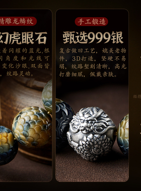 七夕送男友礼物虎眼石手串男士