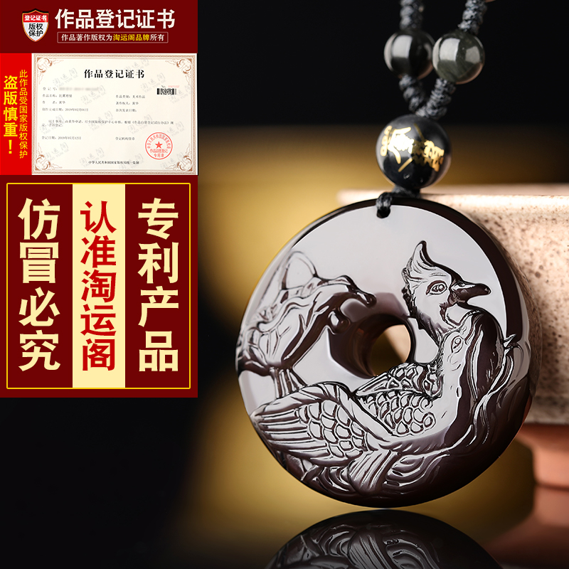 淘运阁 比翼增情吊坠黑曜石爱情姻缘吉祥物男女情侣款项链饰品 2020 淘运阁 比翼增情吊坠黑曜石爱情姻缘吉祥物男女情侣款项链饰品 2020
