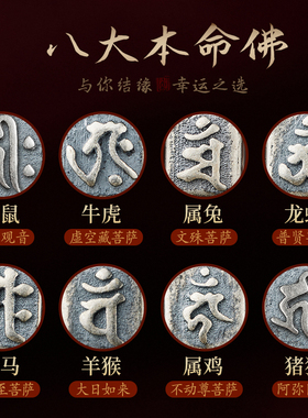 六字真言本命佛血珀手串