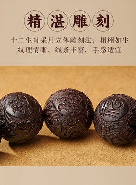 小叶紫檀手串男士三合生肖佛珠