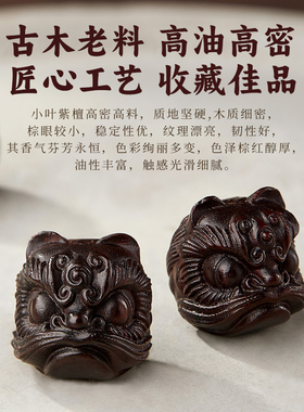 小叶紫檀手串男木质文玩醒狮时来运转盘玩把玩老料佛珠转运珠手链