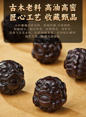 小叶紫檀手串男和田玉貔貅手链