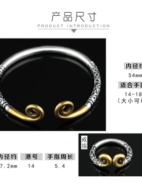 古法紧箍咒戒指年轻款情侣手环