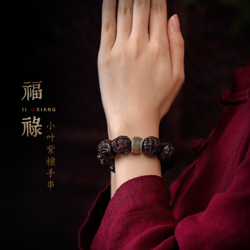 文玩小叶紫檀手串男士佛珠檀香木质貔貅手链转运珠七夕礼物送男友 - 图3