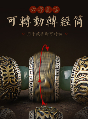 和田玉六字真言手串优选材质