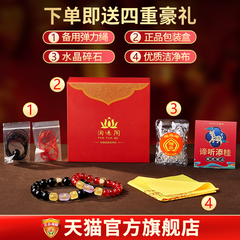 属虎人吉祥佩戴物淘运阁三合通宝神将吉宏手链男女2025蛇年生肖虎