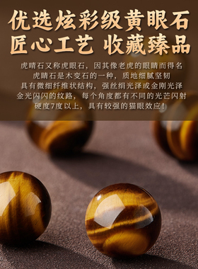虎眼石手串男文玩天然蜜蜡转运珠