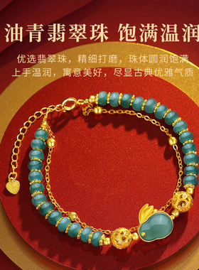 翡翠玉兔手链女兔子转运珠手串
