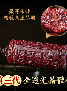 楞严咒经文吊坠挂件晶体朱砂小众设计高级感毛衣链男女款项链