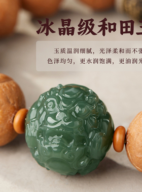 黄皮凤眼菩提手串男和田玉貔貅