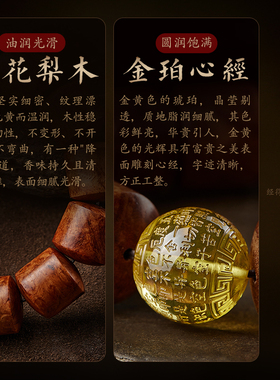 高级时尚黄花梨金泊手串