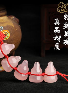 白水晶五行挂饰小葫芦家居吊坠