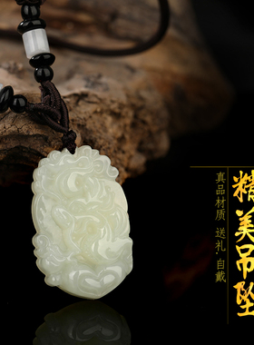 和田玉生肖吉祥物龙型吊坠