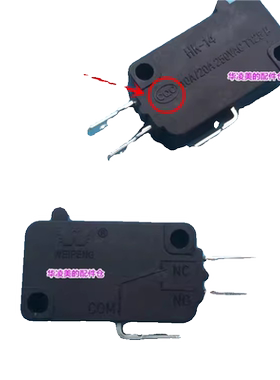 美的电饭锅微动开关三脚微动开关HK-14 10A20A250v电饭锅温控配件