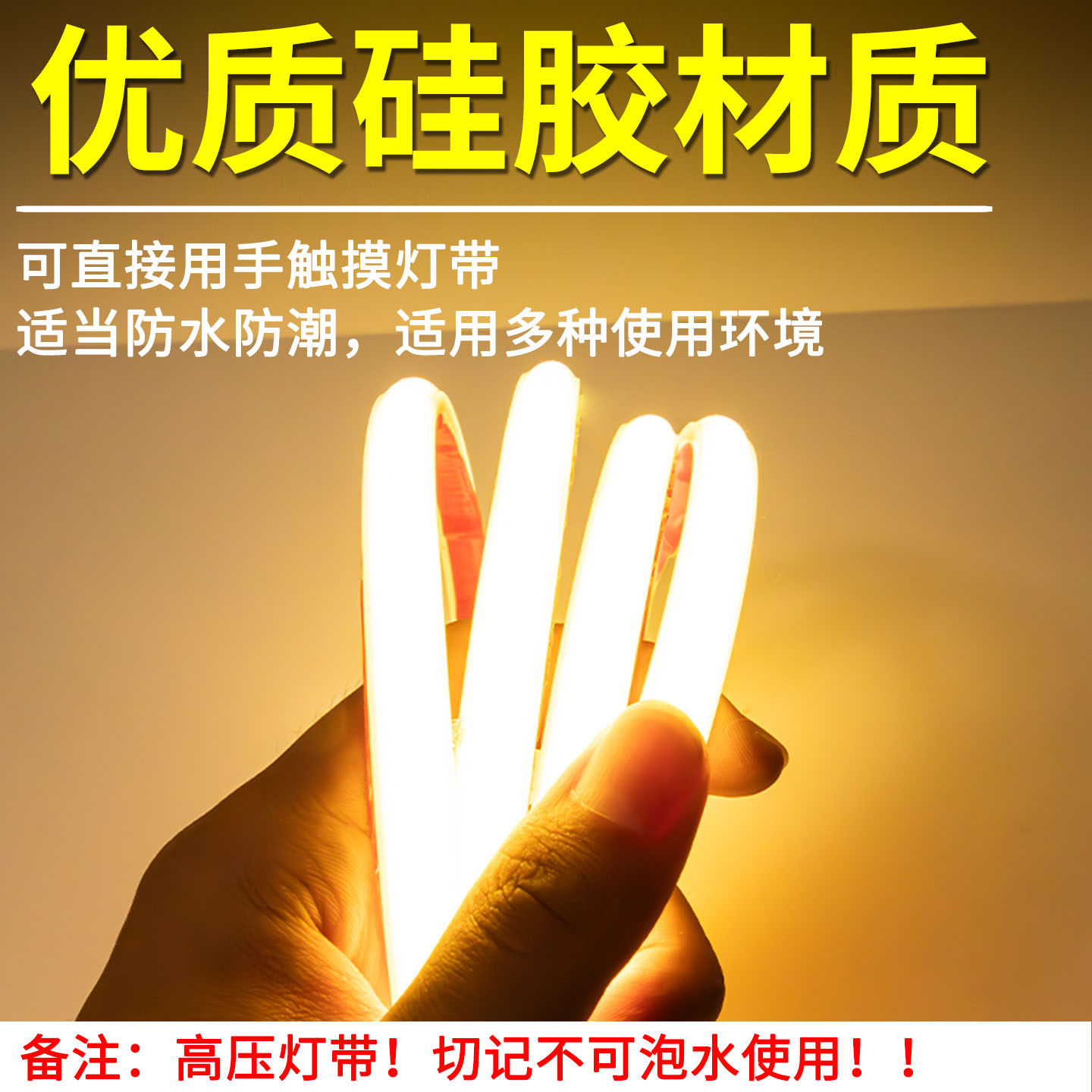 220V直接灯带led灯条自粘cob灯带线性灯家用吊顶铝槽线条灯免驱动 - 图2