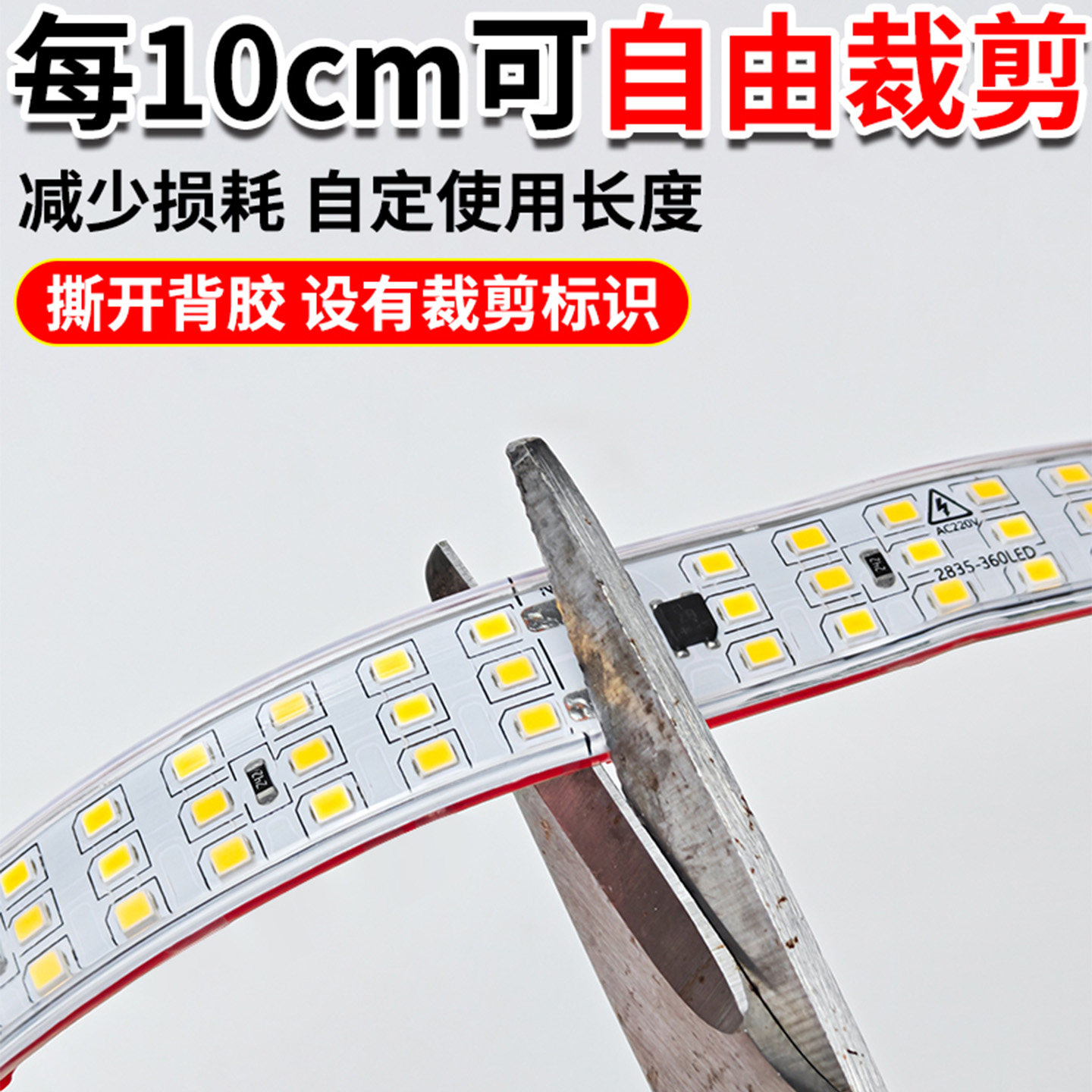 高压免驱动220V灯带led灯条自粘线性灯超亮家用5mm超细三排360灯,淘宝优惠券,粉丝福利购,淘宝优惠卷