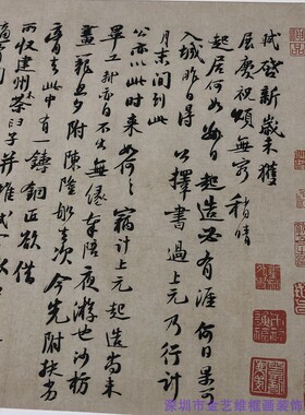1:1真迹 高清复制 艺术微喷 苏轼 新岁展庆 人来得帖 29.5X110cm
