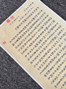 明 林宠小楷 诸葛亮前后出师表 微喷复制品高清学习临摹楷书范本