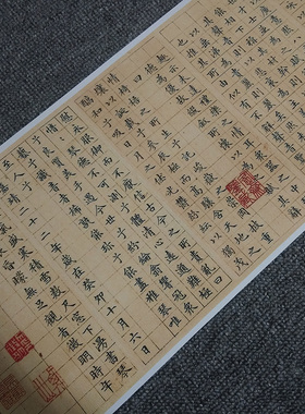 文征明小楷琴赋高清复制