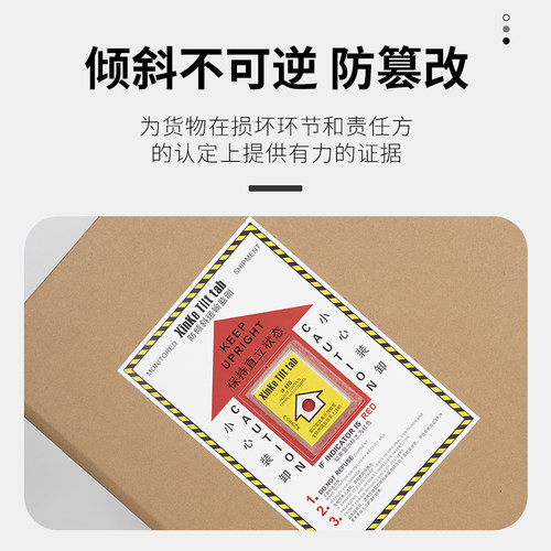 生产工厂批发防倾斜标签防倒标识贴纸防损坏警示贴防倾贴监控标志 - 图1