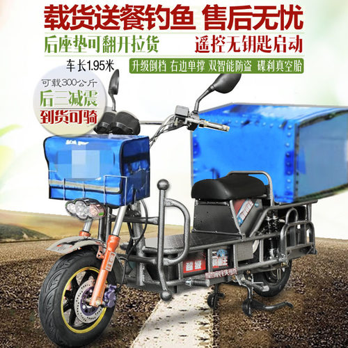 路霸电动摩托车载重长跑王瓶成人送餐代步天能铁骑60v72v96v促销 - 图2