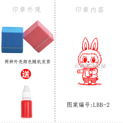 泡泡玛特labubu印章茉莉拉布布大表姐迪莫密林古堡手账盖章打卡用 - 图0