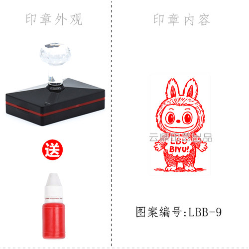 泡泡玛特labubu印章茉莉拉布布大表姐迪莫密林古堡手账盖章打卡用 - 图2