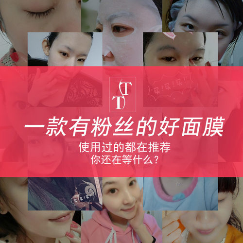 TT蜗牛紧致面膜60片补水面膜学生党女紧致熬夜抗皱蚕丝面膜 - 图3