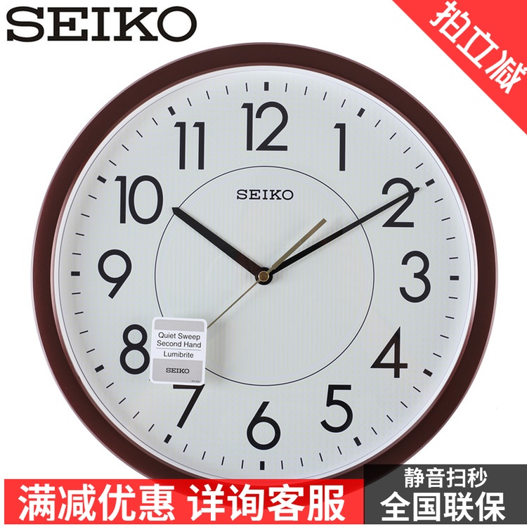 2018新品SEIKO日本精工掛鐘靜音夜光14寸現代簡約壁鐘QXA629