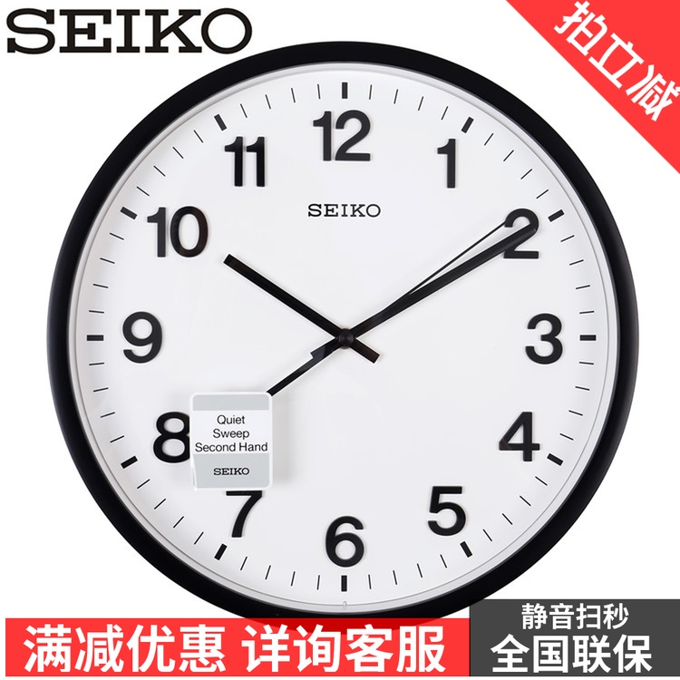 正品包郵SEIKO日本精工掛鐘靜音12英寸圓形客廳婚慶簡約QXA640