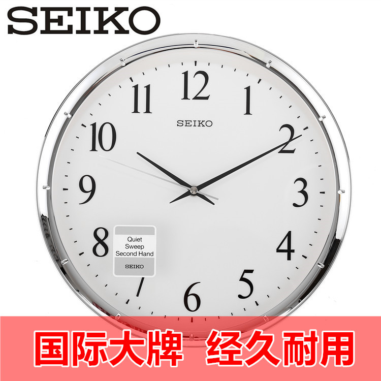 正品SEIKO日本精工挂钟简约时尚静音时钟客厅卧室进口钟表QXA417