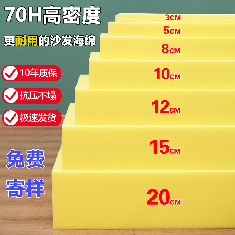 定制海绵垫块芯替换坐垫高密度沙发海棉垫片可裁剪加厚加硬填充物