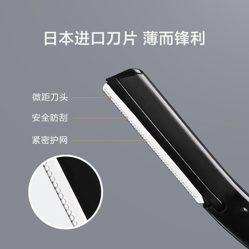 今之逸品修眉刀女士专用初学者进口刀片套装刮眉毛防刮伤男士专用 - 图2