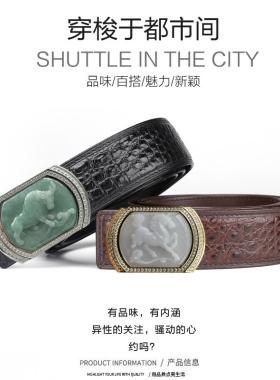 泰国青年翡翠玉石方扣皮带