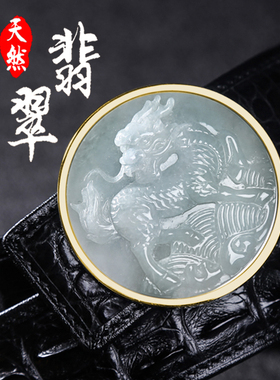 翡翠玉石镶嵌商务风真皮泰国鳄鱼