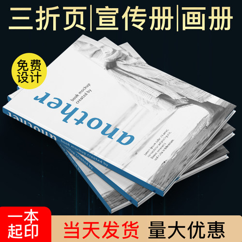 禾言定制宣传单印刷彩页 DM单印刷单页画册定做企业宣传册图册设计产品高端手册说明书广告小册画册定制印刷 - 图0