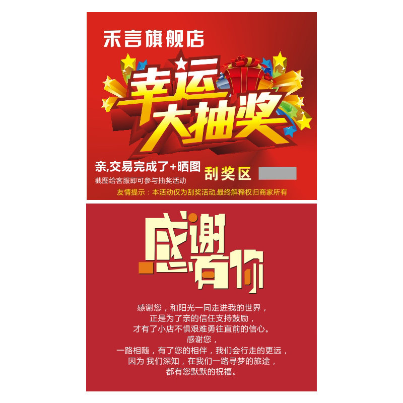 定做贺卡 售后卡 感谢信 淘宝卡 制作 设计 印刷