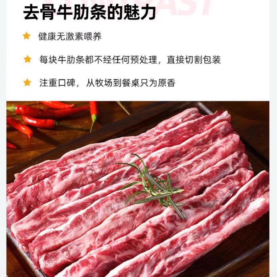 5斤国产黄牛牛肋条原切谷饲新鲜牛肉雪花牛肉烧烤烤肉串串食材商-图1